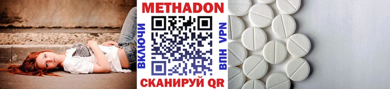 Метадон белоснежный купить Петропавловск-Камчатский